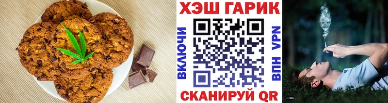 Печенье с ТГК конопля  где найти наркотики  Тайга 