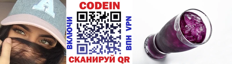 дарнет шоп  Тайга  Codein напиток Lean (лин) 