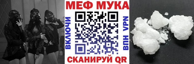 Меф мука  Тайга 